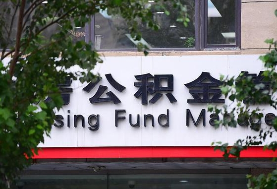 新沂公积金黄牛提取一般几个点（住房公积金黄牛提取）